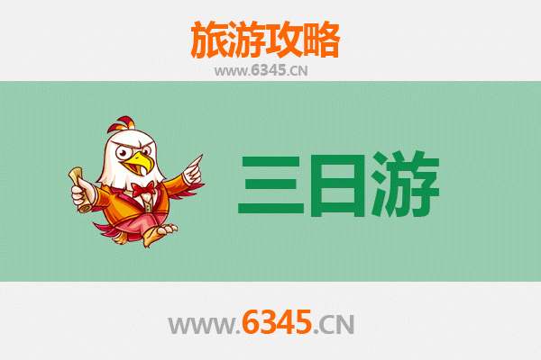 乐东黄流镇三日游攻略：探索海南西线隐秘风情