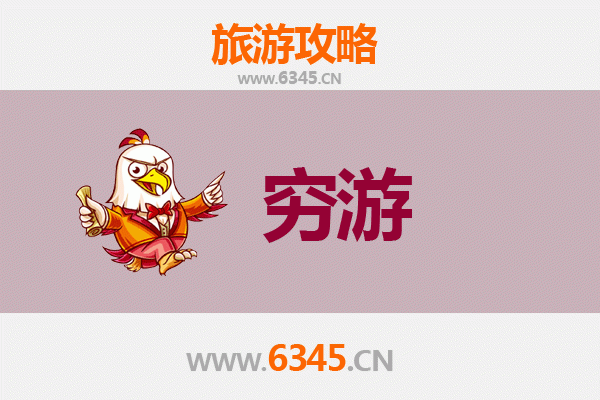乐东黄流镇一人穷游全攻略：预算控制与深度体验